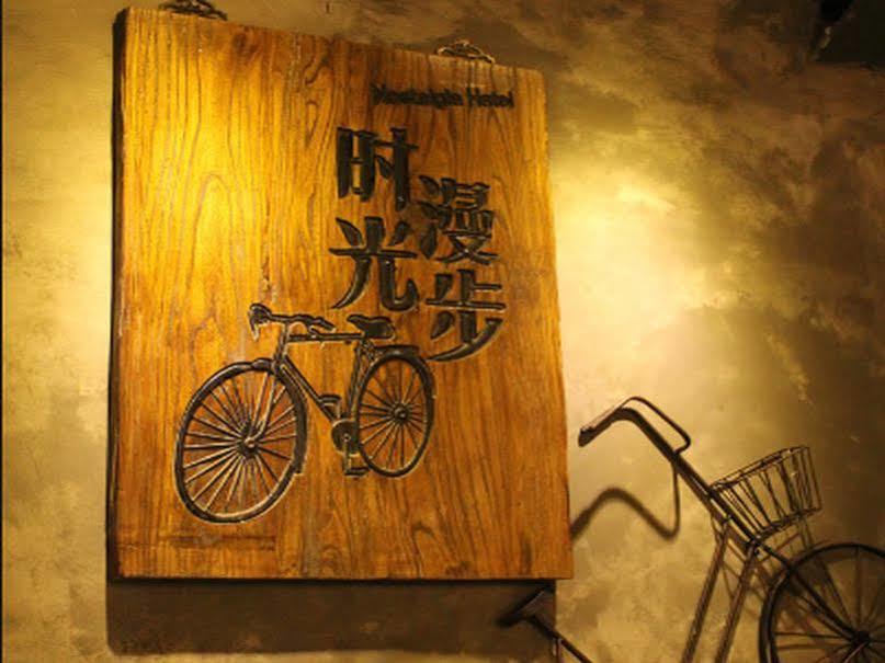 Nostalgia Hotel Beijing Guozijian Ghost Street - Near Beijing Lama Temple, Beihai Park, Jingshan Park, Drum Tower, Houhai Bar Street, Tian'Anmen Square, Located In Beijing Traditional Hutongs, 5 Minutes Away From Beixinqiao Metro Station Exterior photo